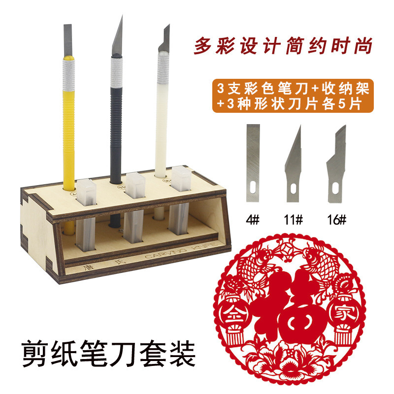 5支刻刀5盒刀片配架子雕刻刀DIY橡皮章手帐贴膜笔刀模型工具套装-阿里巴巴
