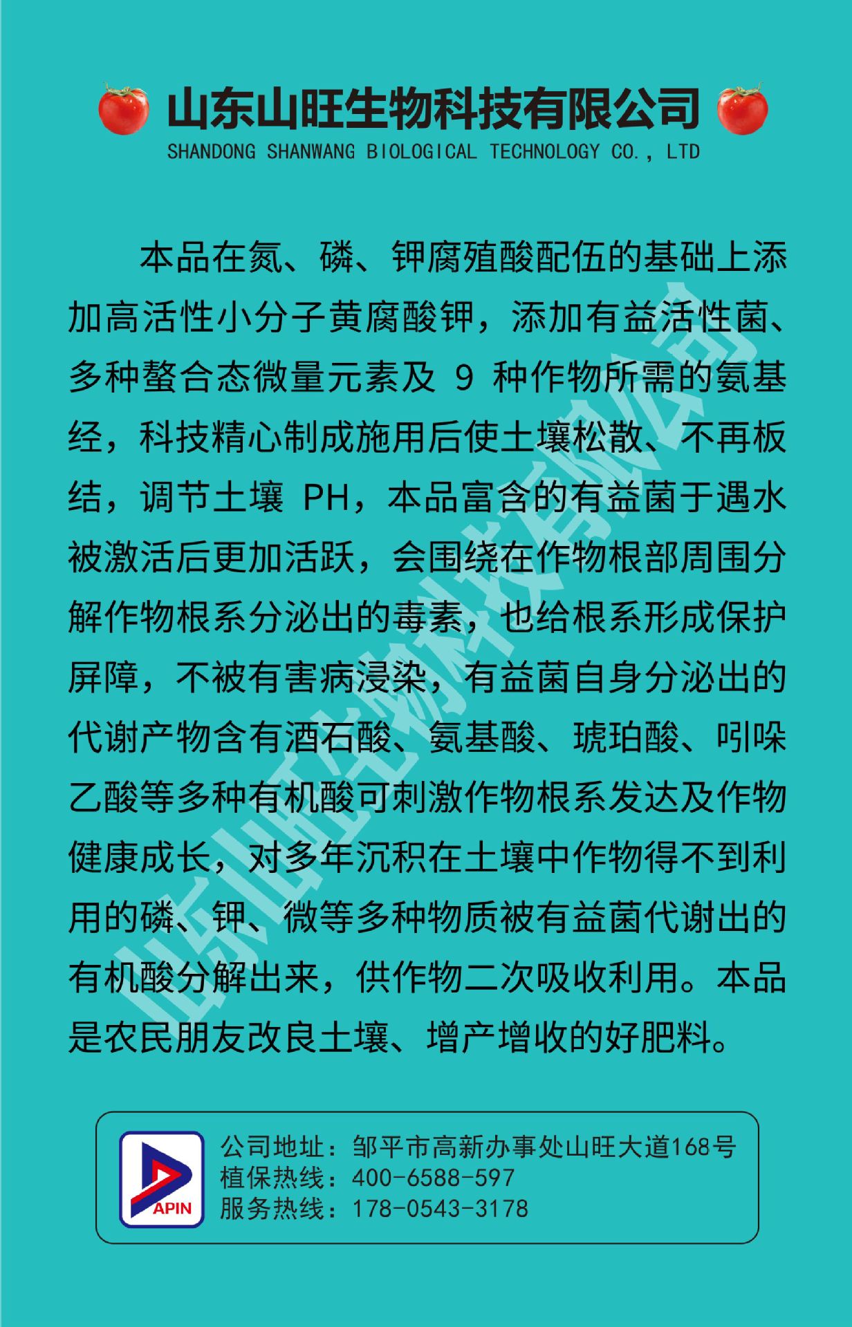 腐殖酸
