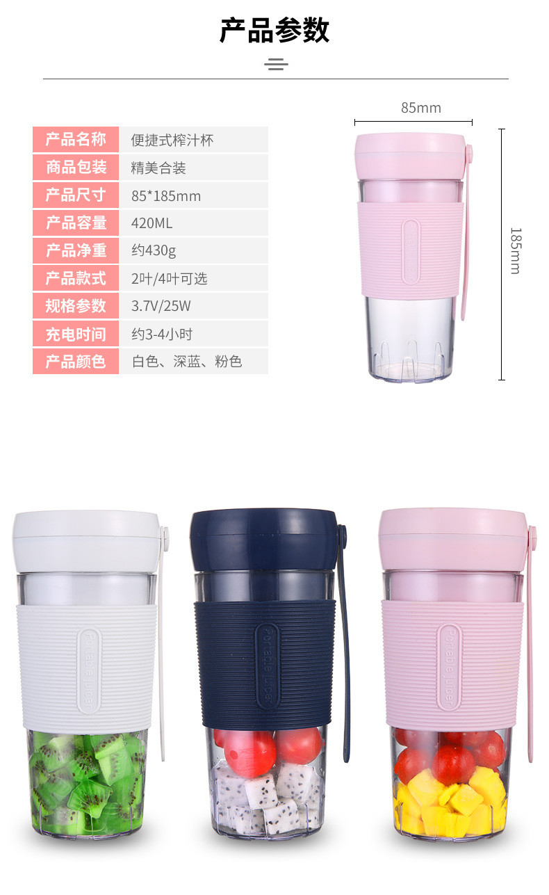 榨汁杯改色后_12