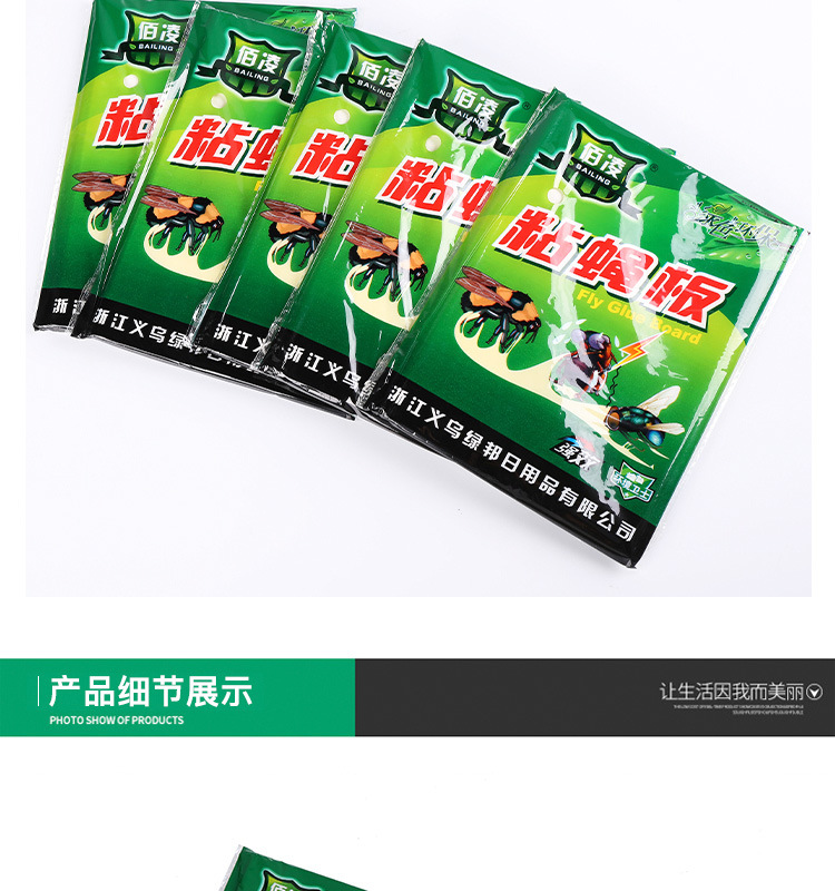 粘蝇板_10.jpg