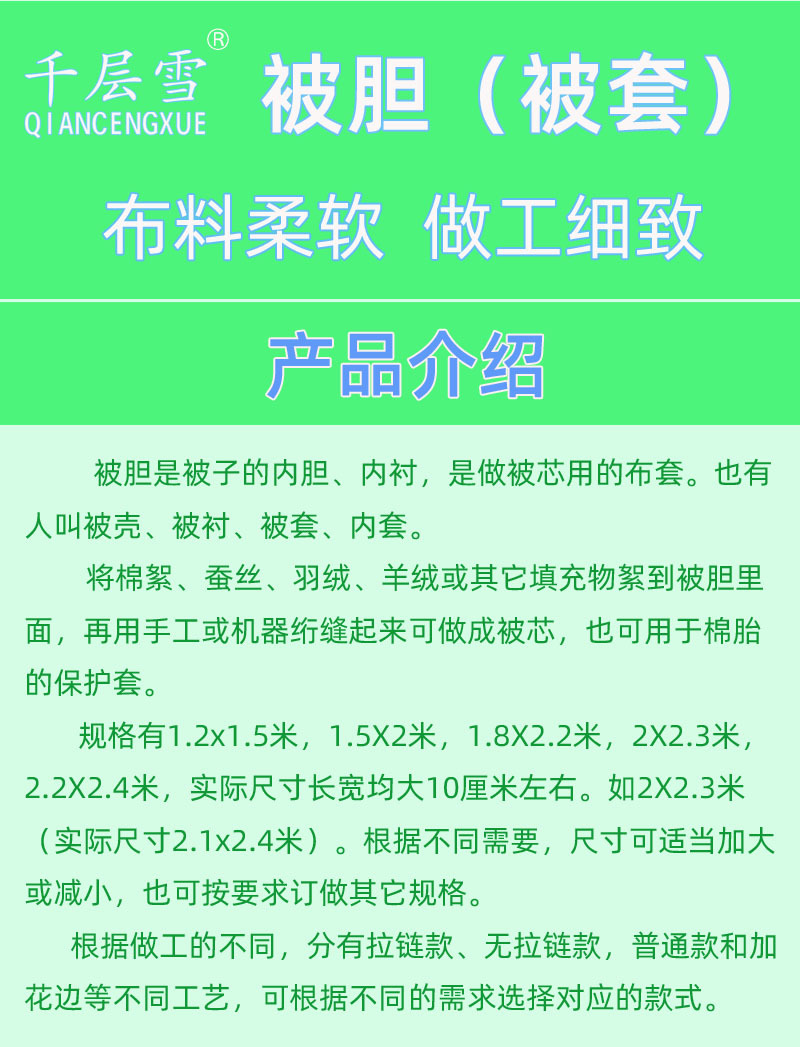 加密被胆详情页1.jpg
