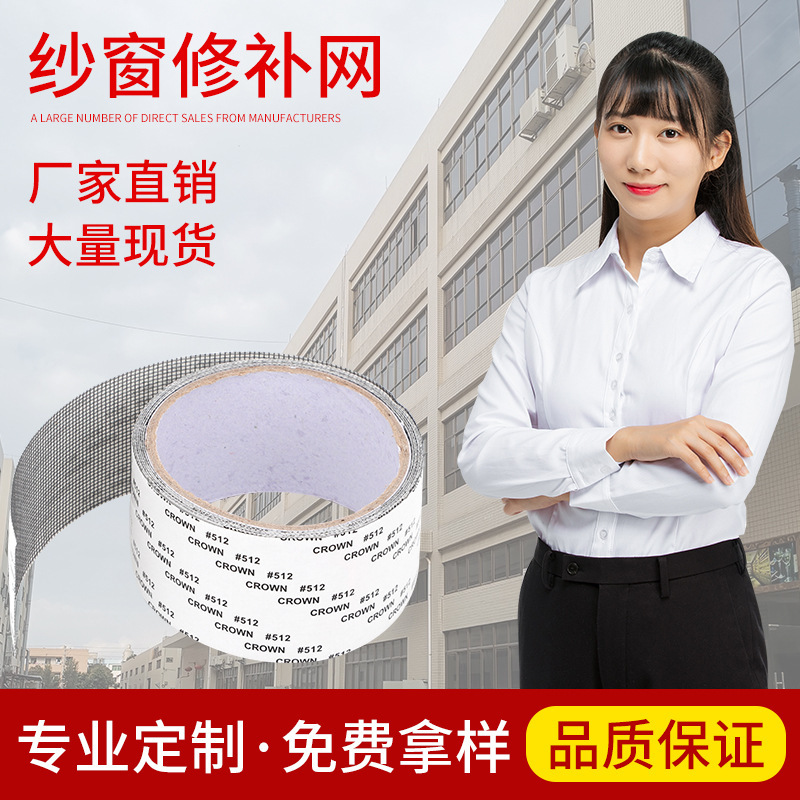 supply screen window Strip Repair subsidies DIY Crop Mosquito control Fill holes Crevice Gauze hole Repair piece
