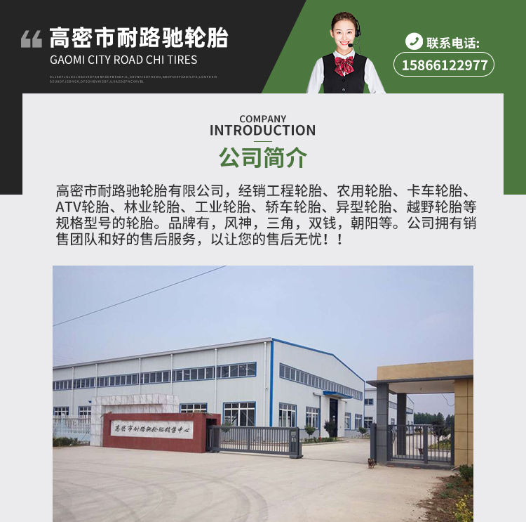 耐路驰轮胎_07