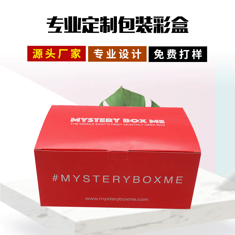 厂家供应 化妆品面膜包装盒 彩印pvc包装盒定制 包装盒定制