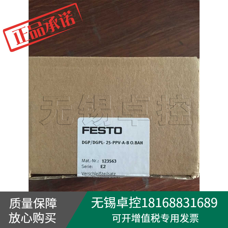 FESTO德国费斯托LDGP/DGPL- 25-PPVA O.BAND易损部件组123563