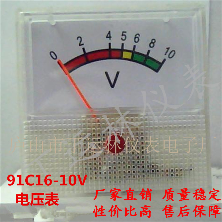 定 做91C16-6V指针式电压表  儿童电瓶车电动童车10V直流电压表