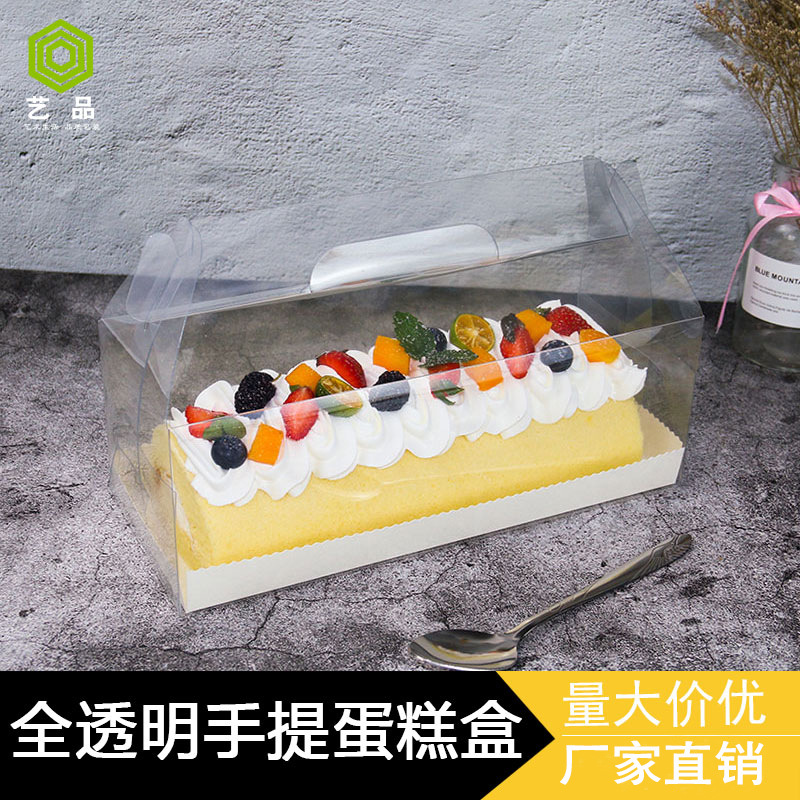 透明手提瑞士蛋糕卷梦龙卷虎皮蛋糕卷包装盒PET毛巾卷包装盒
