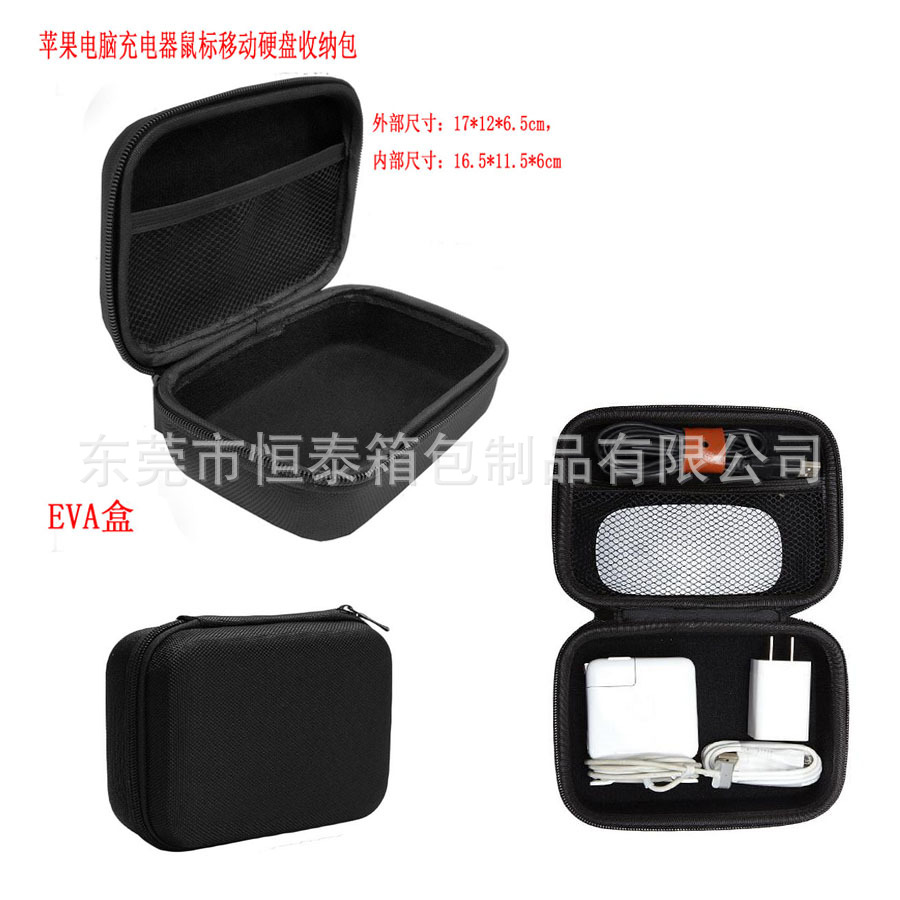 Suitable for Apple Computer Charger Mobile Hard Disk Storage Bag EVA Protection Bag Mobile Power Storage Mouse Bag