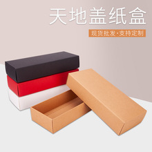 现货袜子包装盒内裤礼盒批发天地盖黑色纸盒印刷牛皮纸毛巾礼品盒