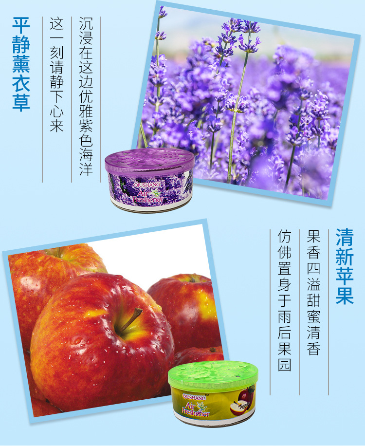 空气清新剂 家用