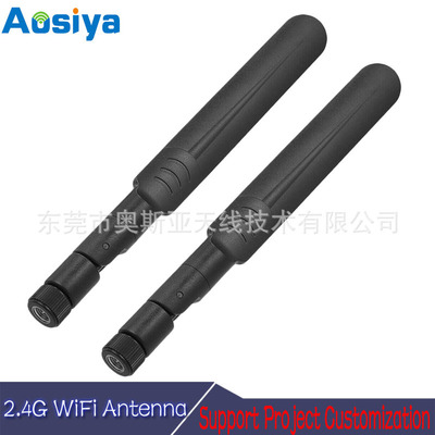 2.4G Glue stick External antenna Flat Blade Duckbill type WIFI antenna Security equipment fold antenna