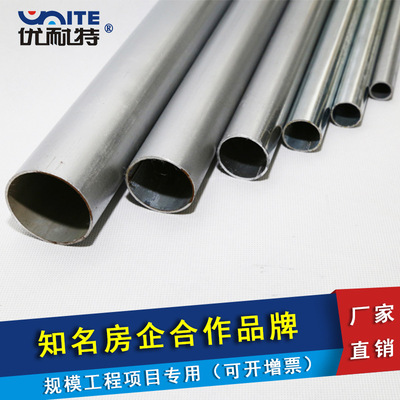 上海优耐特JDG管 25KBG金属穿线管  镀锌管厂家直供现货供应|ru