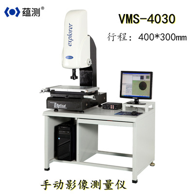 生产 影像测量仪VMS4030 二次元测量仪2.5D测量仪光学影像测量仪|ms