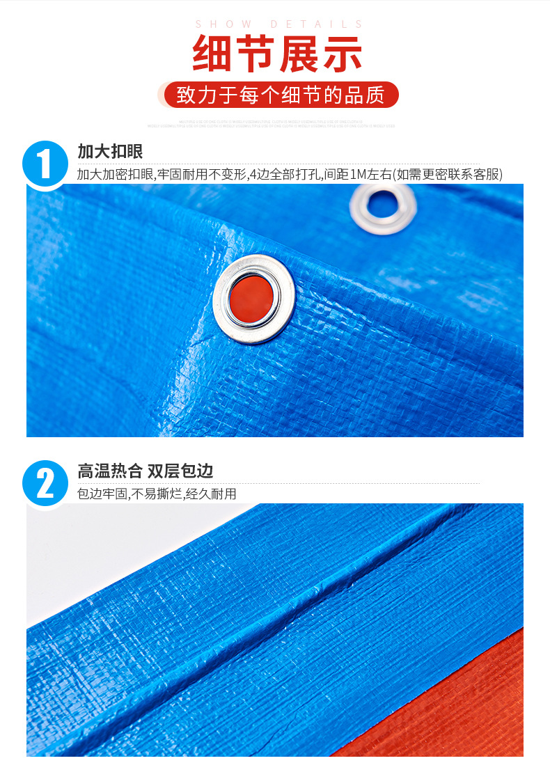 商品详情图_篷布遮雨布加厚防晒户外遮阳布防雨布货车防水布雨棚