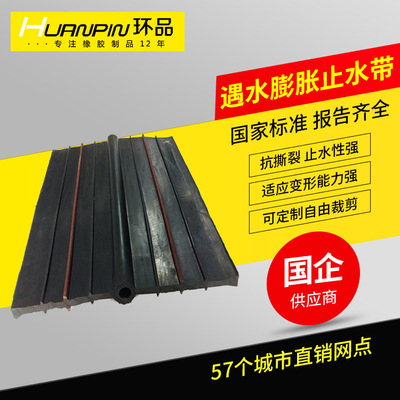 厂家供应遇水膨胀止水条工业外贴式橡胶止水带腻子膨胀止水条定制|ru