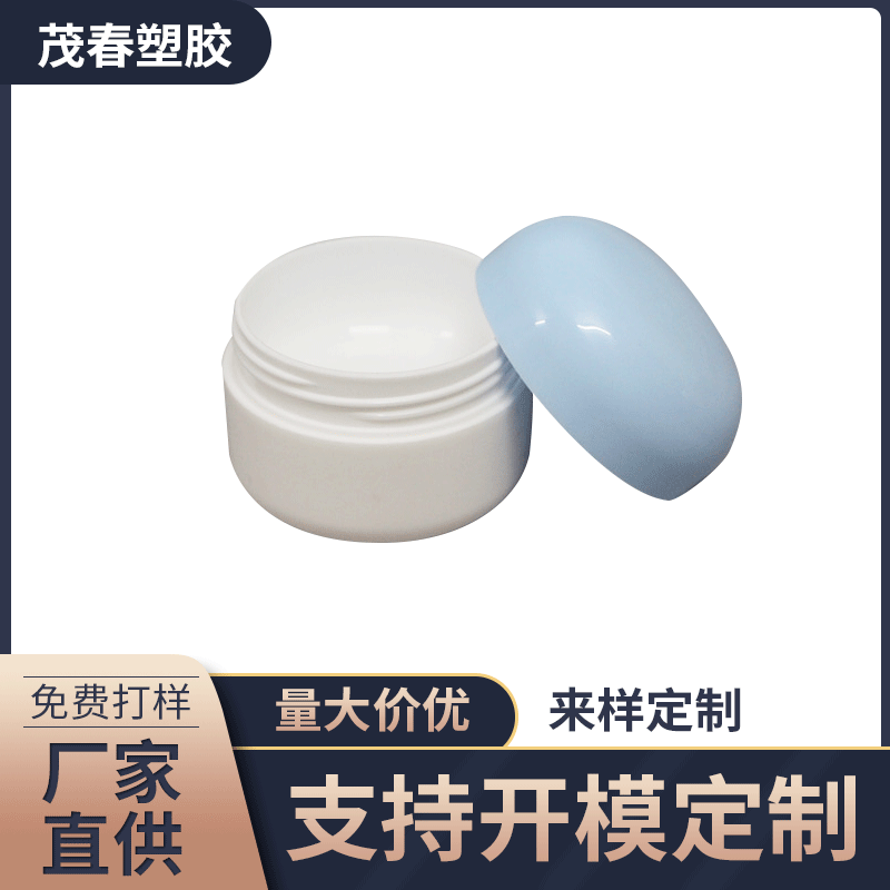 30g/50g膏霜瓶塑料pp面霜盒 厂家批发