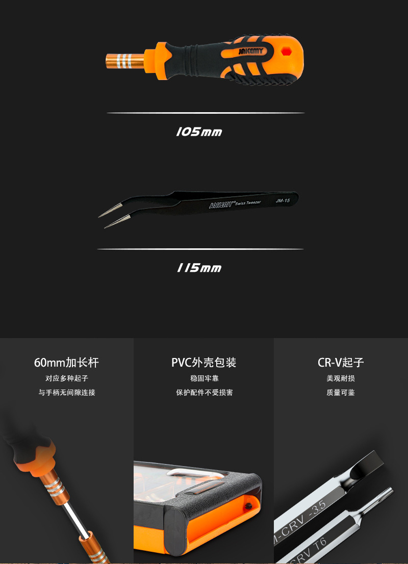 JM-8100-8101-CN详情页-20181224_02