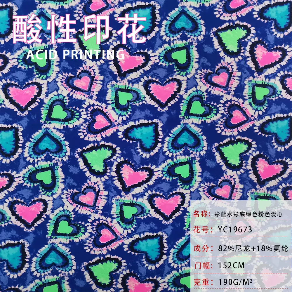 厂家定 制 尼龙酸性数码印花锦纶数码印花棉布印花面料布匹定 制