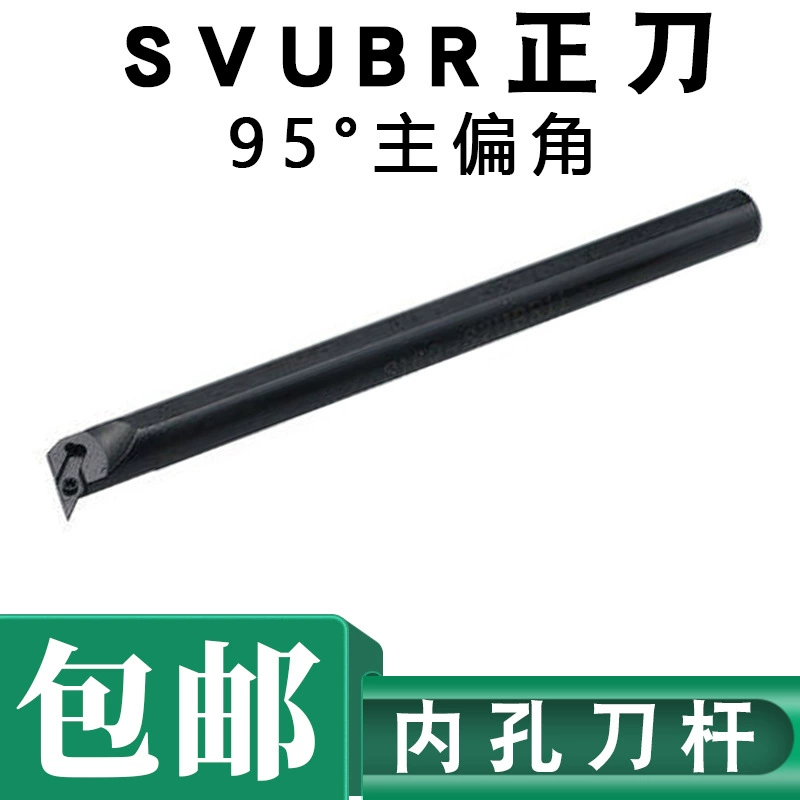 Бар для резки внутренних отверстий S-типа 95 градусов S16QS20R-SVUBR11SVUBL11SVUCR11