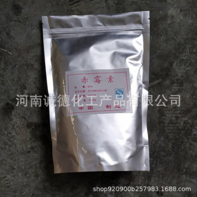 供應大量赤黴素水溶性赤黴素  植物調節劑赤黴素 920 ga3 ga4 7