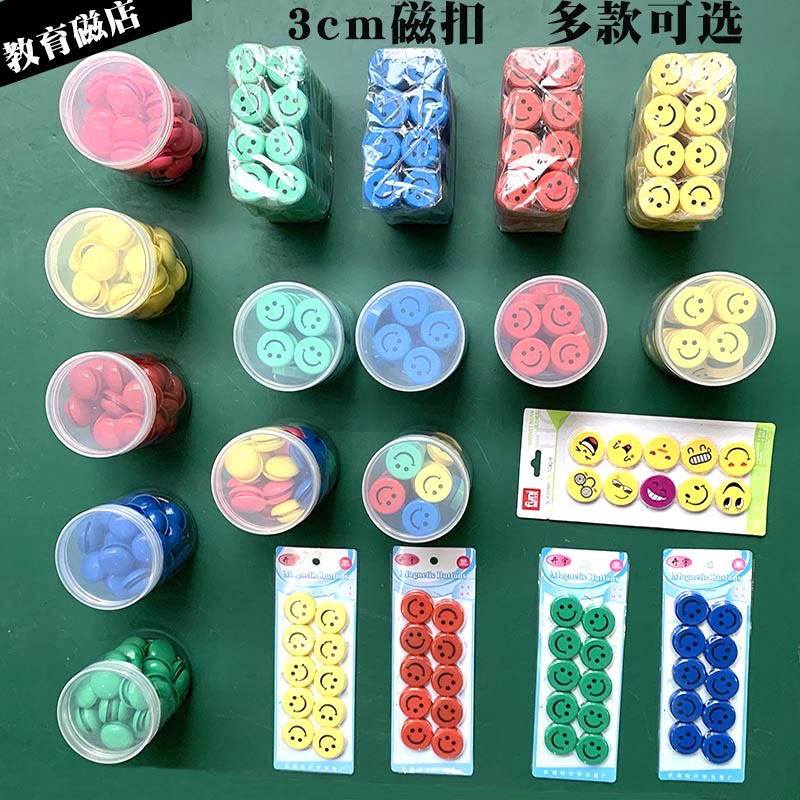 教学用磁扣磁铁吸铁石磁钉幼儿园教具磁力办公白板绿板冰箱贴磁钉
