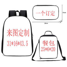 来图定DIY背包+笔袋+餐包 个性背包儿童书包一件代发三件套背包