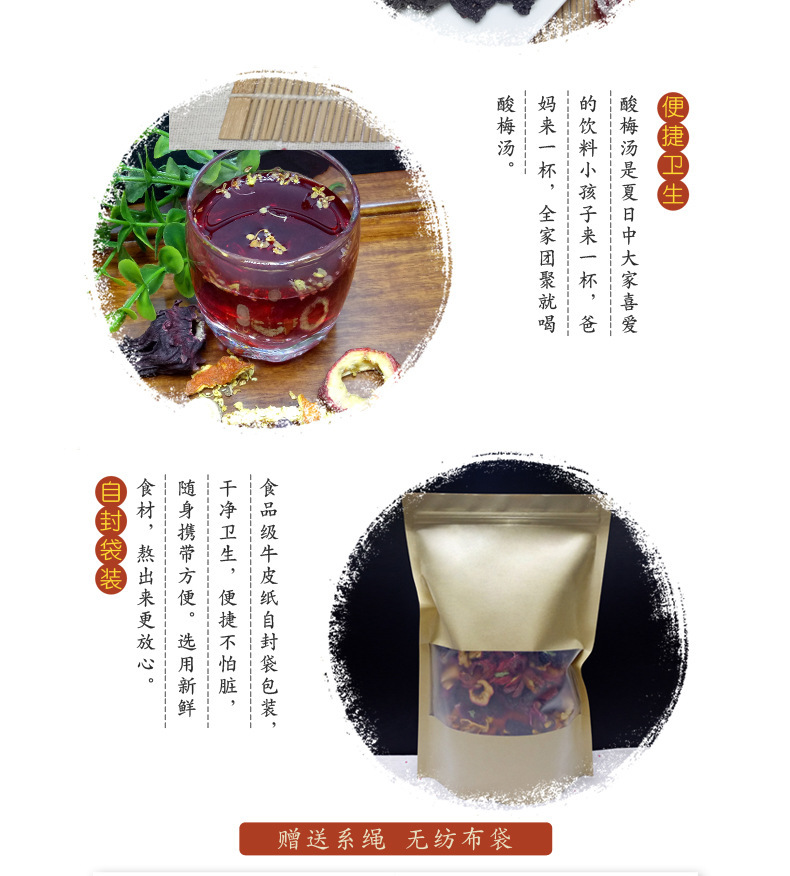 Suan Mei Tang Herbal Drink Mix 500g Bag Traditional Sour Plum Soup Blend for Restaurants and Home Brewing key features