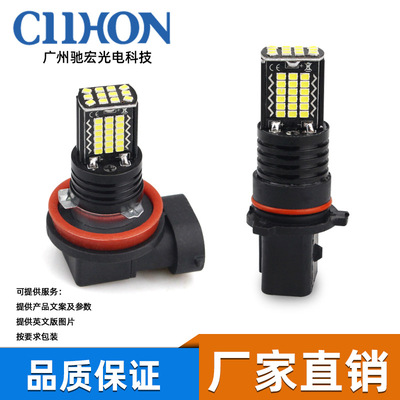 跨境專供新款 汽車48smd led霧燈 前霧燈大功率高亮防霧燈