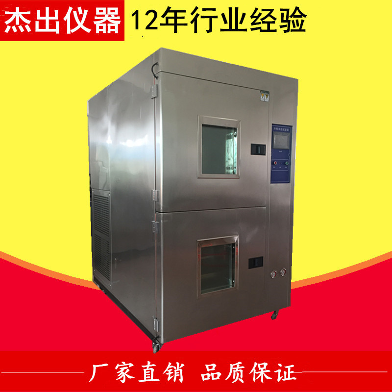 材料结构或复合材料瞬间高温及极低温冲击测试箱 -70度