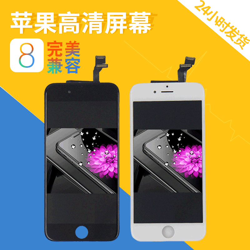 Suitable for Apple phone iPhone 7 7p LCD screen assembly LCD screen one-piece delivery
