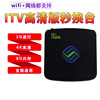 魔百和cm101s安卓网络电视机顶盒4K网络高清家用电视盒子