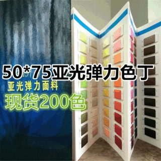 现货供应50*75缎纹哑光眼罩仿真丝女装裤装高弹布料色丁面料