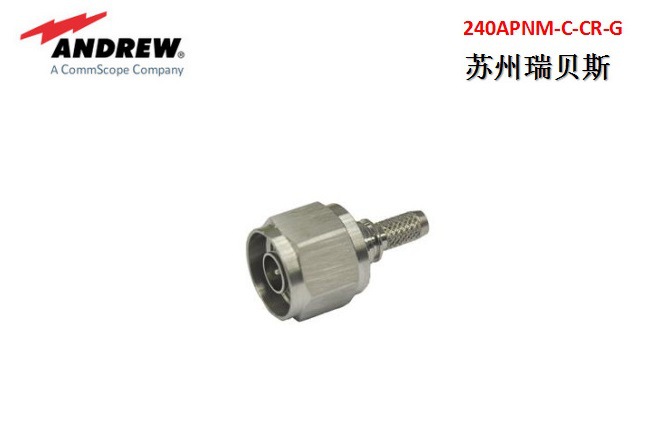 安德鲁连接器240APNM-C-CR-G N型公头 适用于CNT-240编织电缆
