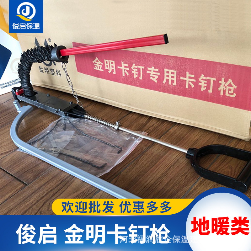 金明卡钉枪 16/20卡钉通用 地暖施工 轻松便捷