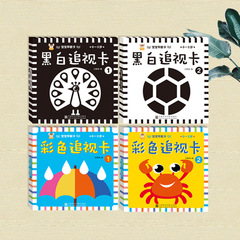 Black and White Cards Baby Early Education Visual Stimulation Cards Colorful Flash Cards