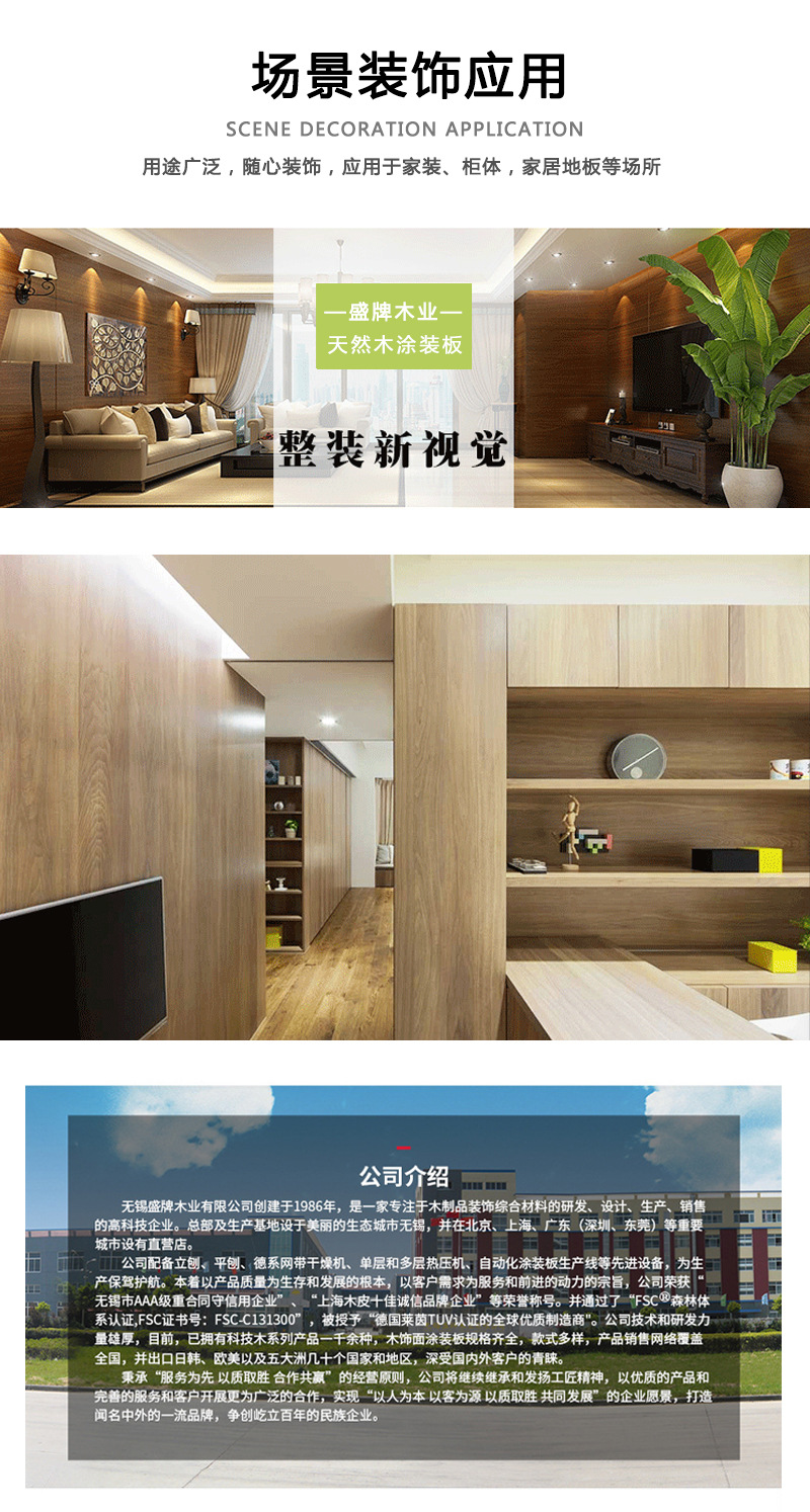 天然木饰面衣柜橱柜墙面餐桌背景墙贴面 免漆木饰面板实木涂装板-阿里巴巴
