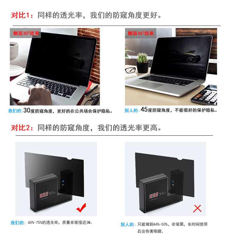 防窥详情图_01.jpg