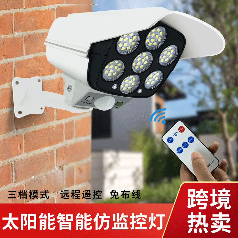 新款太陽能77LED壁燈 仿真監控假攝像頭人體紅外感應庭院燈射燈