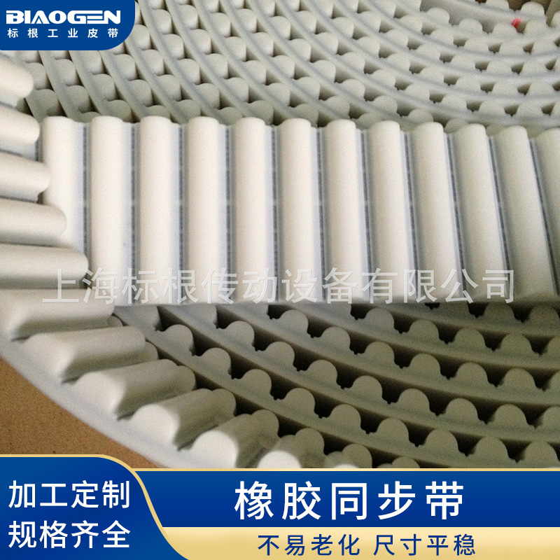 聚氨酯同步带 圆弧齿同步带 开口同步带 3M 5M 8M 14M