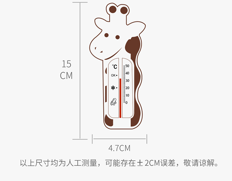 长颈鹿水温计详情_12.jpg