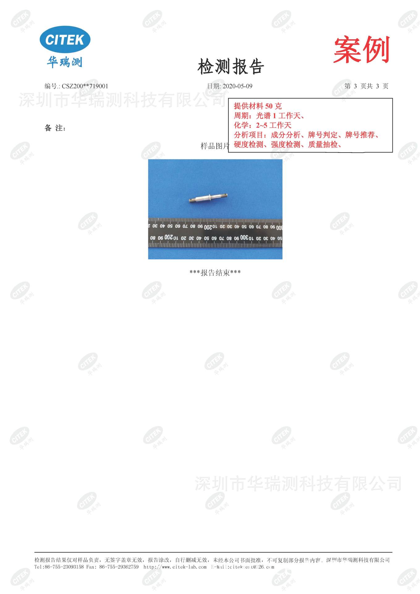 30CrMnSiA ¤£²Å¦X _¶±_3.jpg