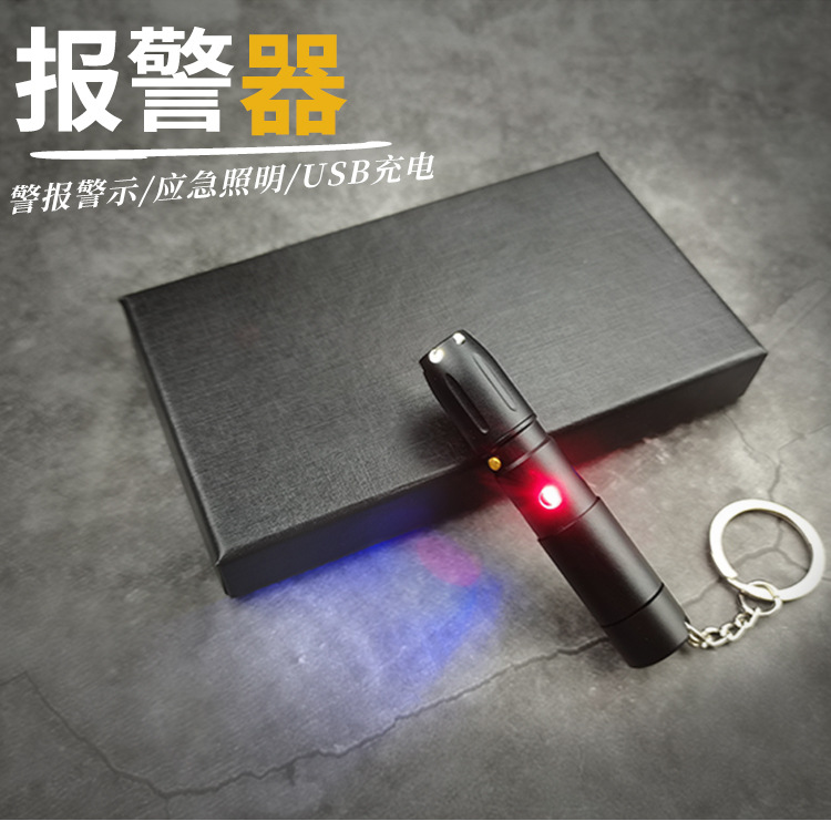 报警器_01.jpg