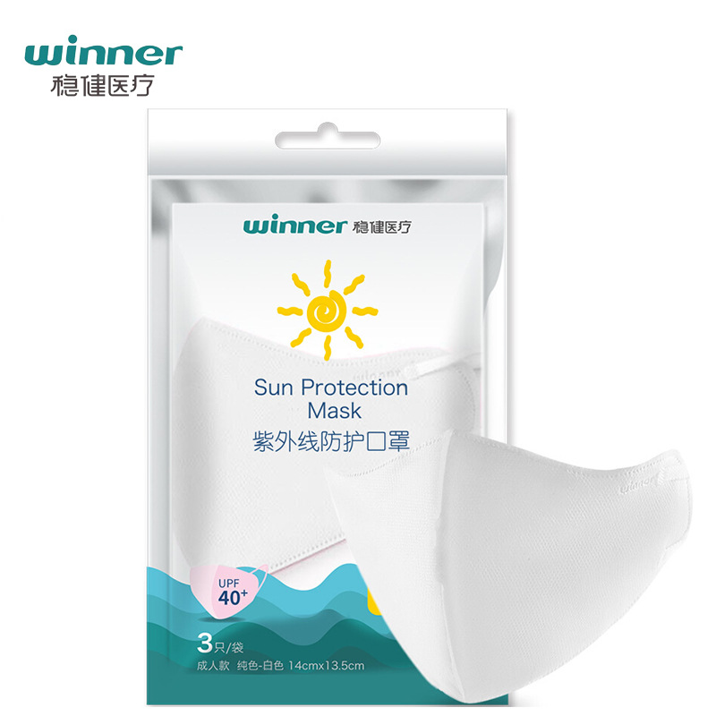 Winner Medical UV Protective masks disposable Sunscreen Mask Thin section ventilation sunshade Mask 3