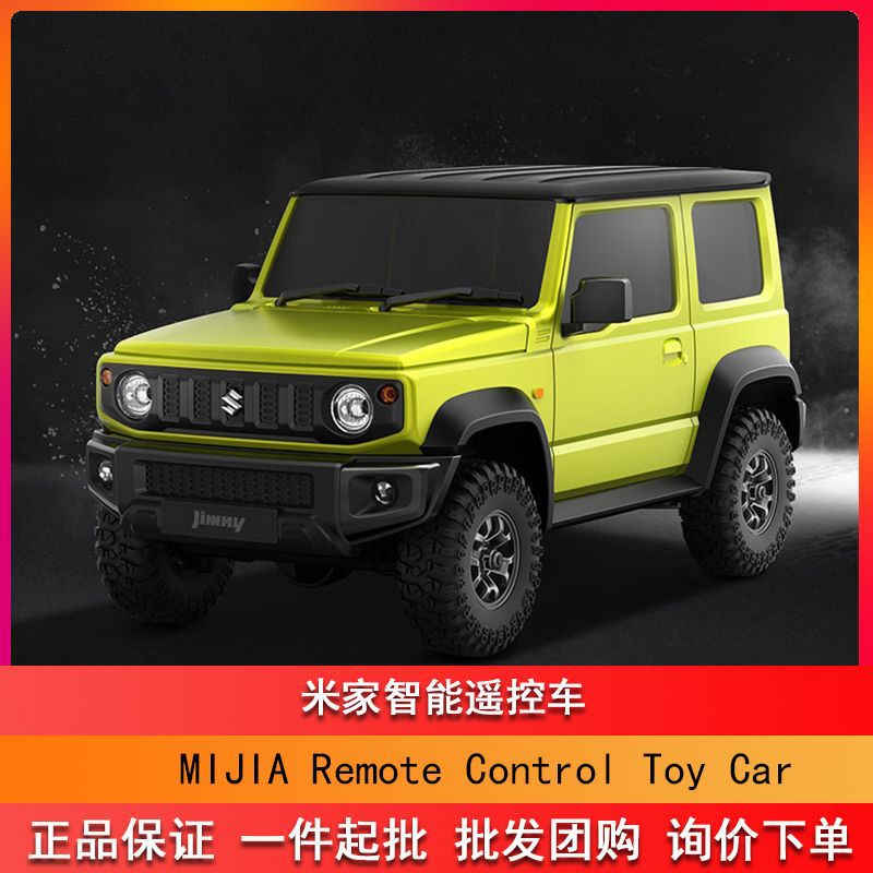 小米米家智能遥控车汽车玩具车男孩漂移遥控赛车玩具儿童充电小型