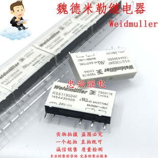魏德米勒继电器WEIDMULLER RSS113024F RSS113024 5脚全新 24VDC-阿里巴巴