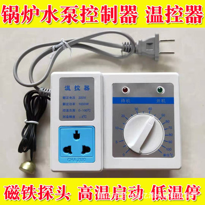 家用土暖气采暖炉锅炉仪表温控器|ms