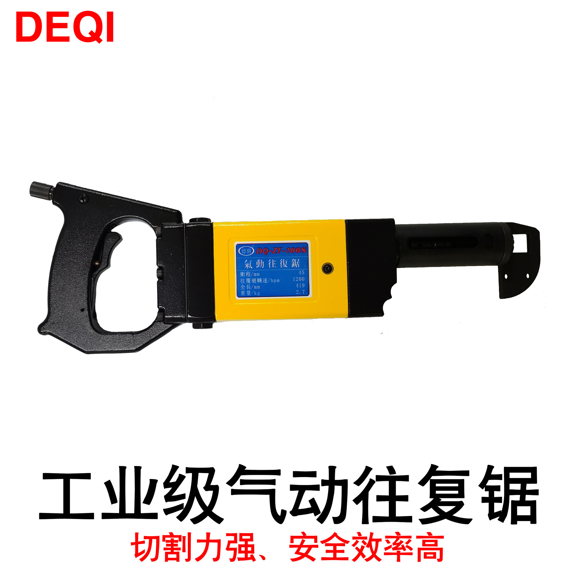 供应气动往复锯马刀锯手持式气动防爆锯气动锯台湾锯条