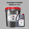 泡沫硅胶敷料专用硅凝胶压敏胶 华硅SDA-6000|ms