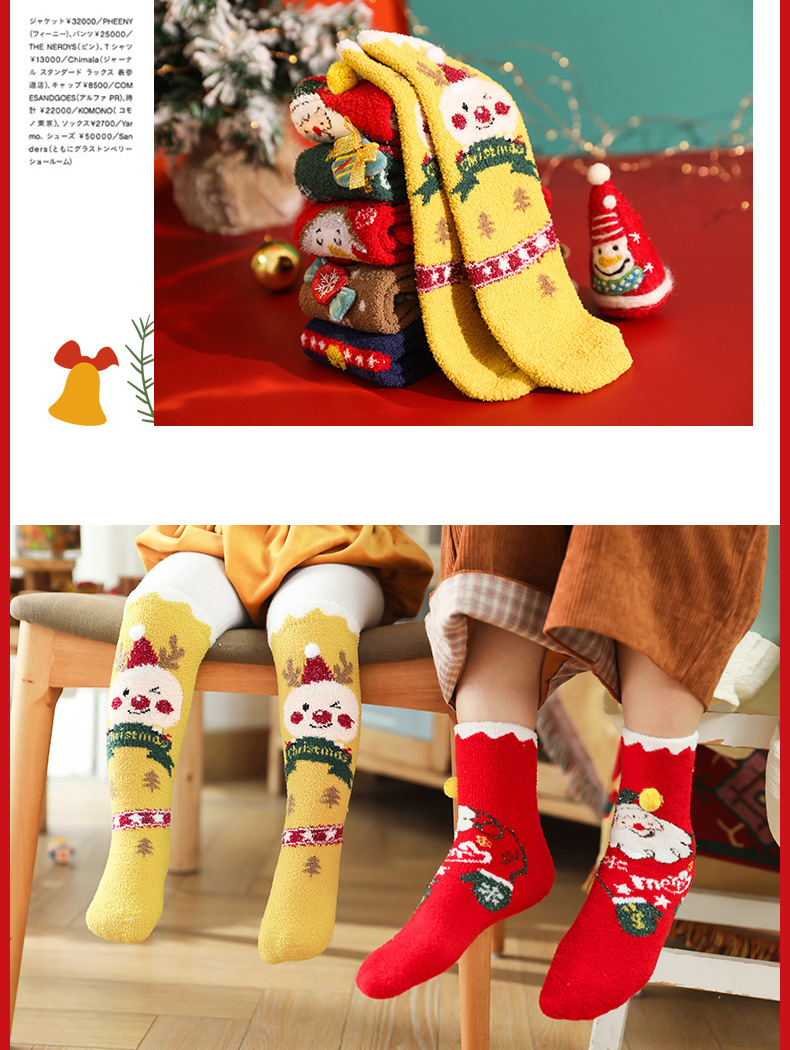 珊瑚绒亲子袜_07