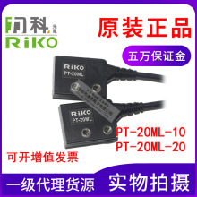 ̨RIKOιwPT-20ML-10/PT-20ML-2032оw